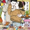 Petit-Déjeuner et Amour