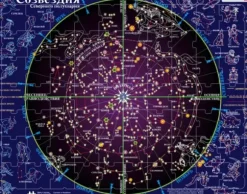 Puzzle Cadre - Les Constellations (en Russe)